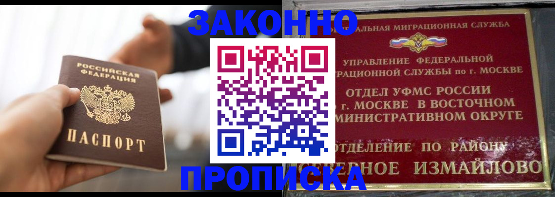 прописка иностранных граждан в Няндоме