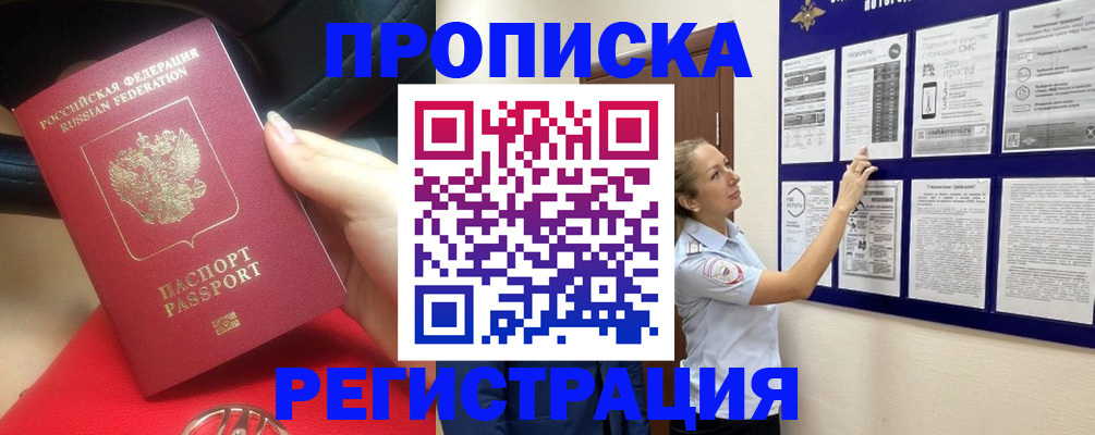 прописка гарантия в Няндоме