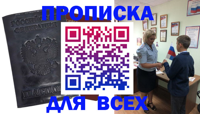 прописка для кредита в Няндоме