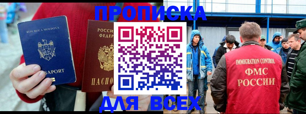 временная регистрация для всех в Няндоме