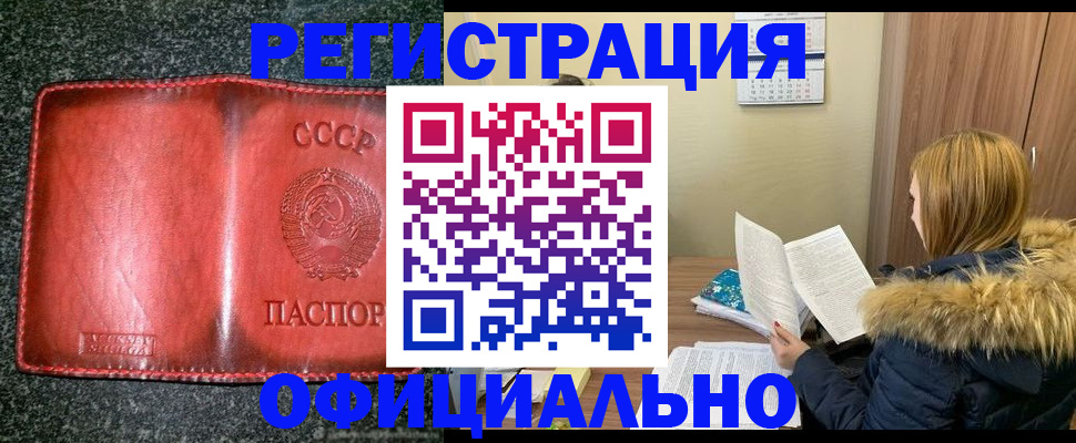 временная регистрация собственник в Няндоме