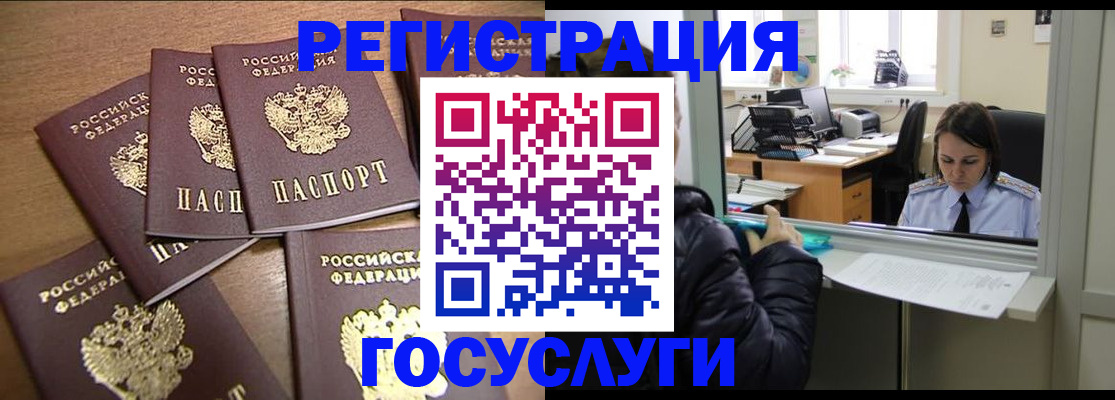 временная регистрация поиск в Няндоме